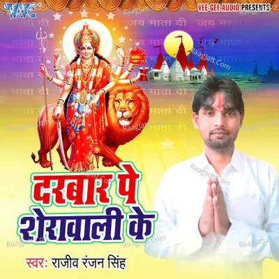 Aili Mai Jawariya Me - Dinesh Dilwar