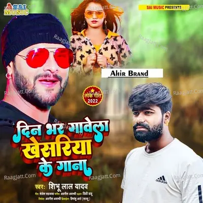Shibhu Lal Yadav