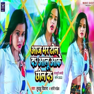 Luddu Deewana Image