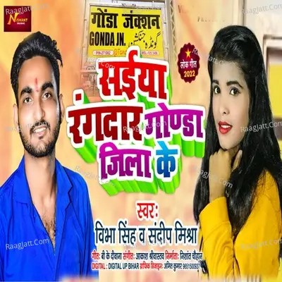 Saiya rangdar Gonda Jila ke Cover
