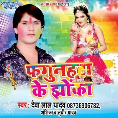 Fagunahata Ke Jhonka Poster