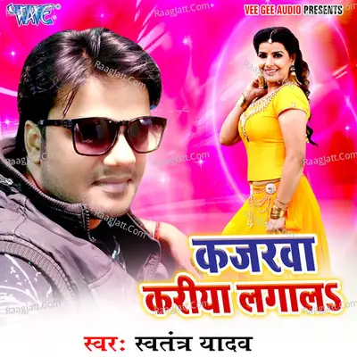 Swatantra Yadav Image