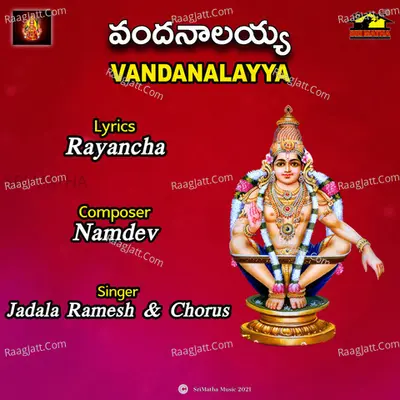 VANDANALAYYA Cover