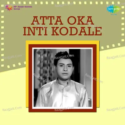 Atta Oka Inti Kodale Poster