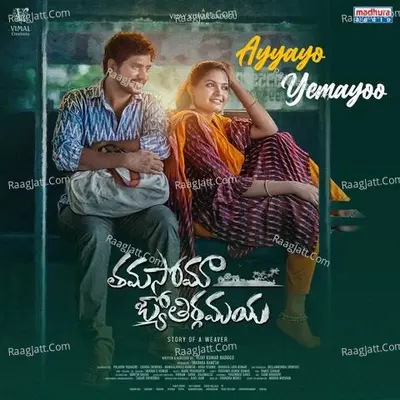 Thamasoma Jyothirgamaya Cover