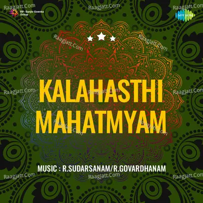 Kalahasthi Mahatmyam Poster