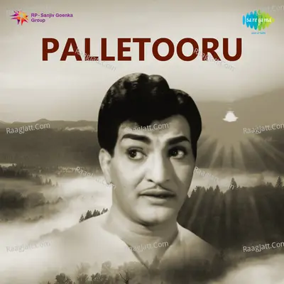 Palletooru - Ghanatasala