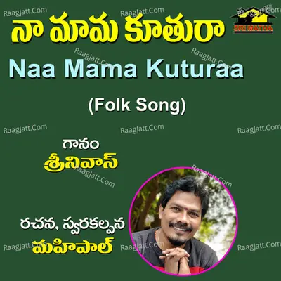 Naa Mama Kuturaa Cover