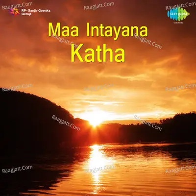 Maa Intayana Katha Cover