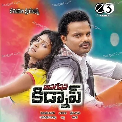Operation Kidnap - Prem L.M