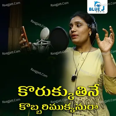 Korukkuthine Kobbari Mukkanu Raa Cover