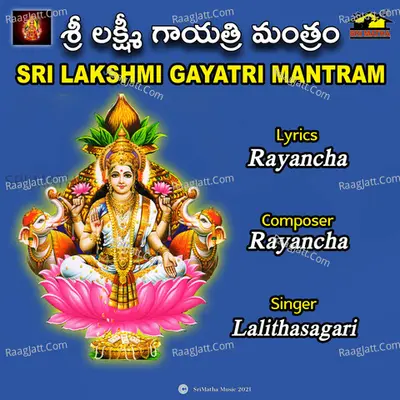 SRI LAKSHMI GAYATRI MANTRAM Cover