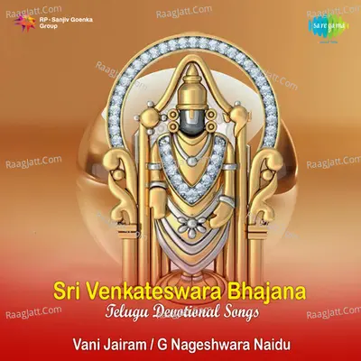 Sri Venkateswara Bhajana Poster