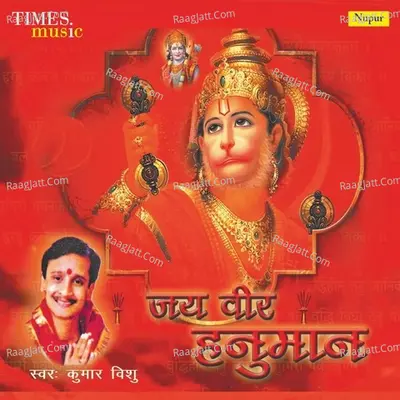 Jai Veer Hanuman - Kumar Vishu
