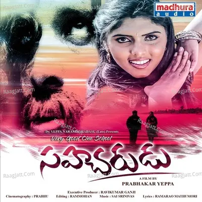 Sahacharudu Poster