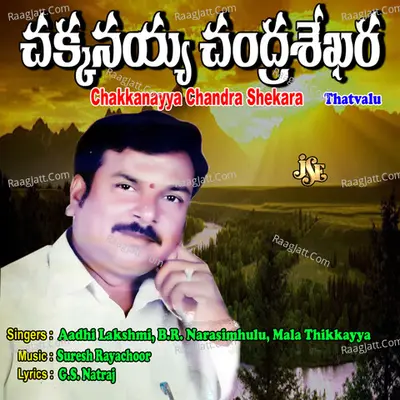 Chakkanayya Chandra Shekara Poster