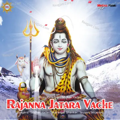 Rajanna Jatara Vache Poster