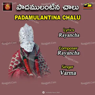 PADAMULANTINA CHALU Cover
