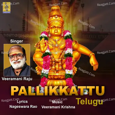 Pallikkattu (Telugu Version) - Veeramani Raju