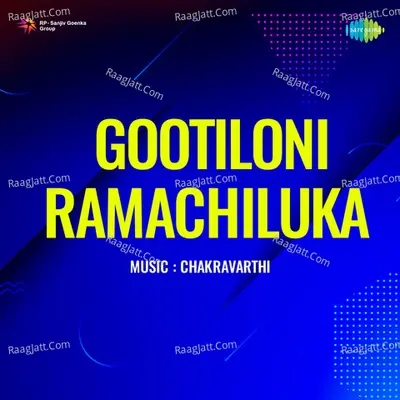 Gootiloni Ramachiluka - P. Susheela