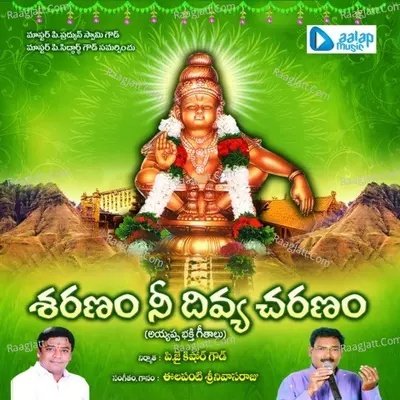 Saranam Nee Divya Charanam Poster