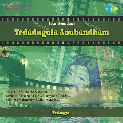 Yedadugula Anubandham - P. Susheela