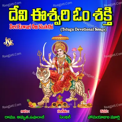 Devi Eswari Om Shakthi - Amrutha