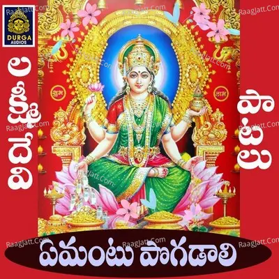 Yemantu Pogadali Cover