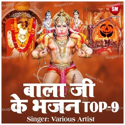 Bala Ji Bhajan - TOP 9 Poster