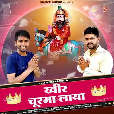 Yogesh Bainsla