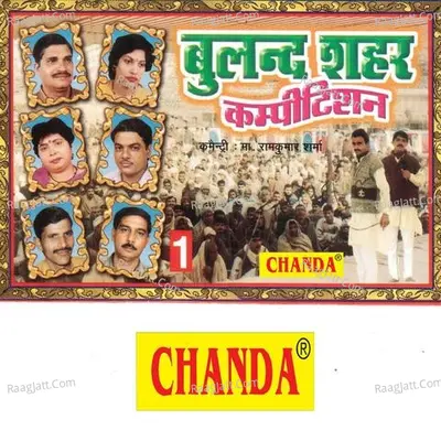 Buland Sehar Competition Vol. 1 - Ramkumar Sharma