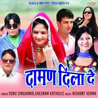 Daman Dila De - Ramkesh Jivanpurwala