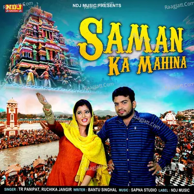 Samaan Ka Mahina Cover