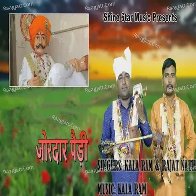 Rajat Nath