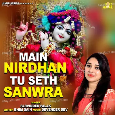 Mai Nirdhan Tu Seth Sanwra Cover