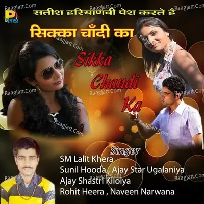 Sikka Chandi Ka - SM Lalit Khera