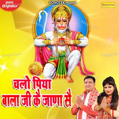 Chalo Piya Bala Ji Ke Jaana Se