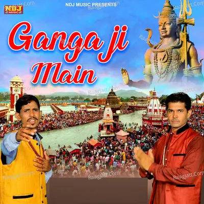 Ganga Ji Main Cover