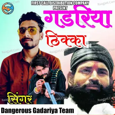 Gadariya Thikka Cover