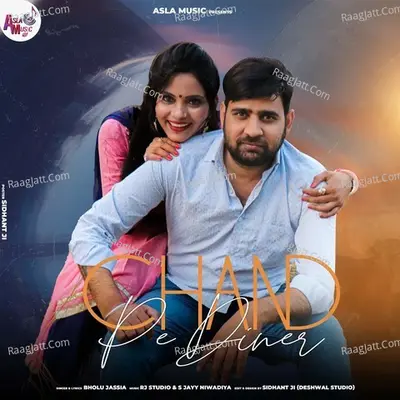 Chand Pe Diner Cover