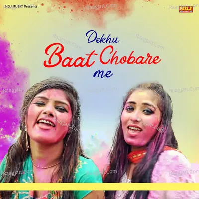 Dekhu Baat Chobare Me Cover