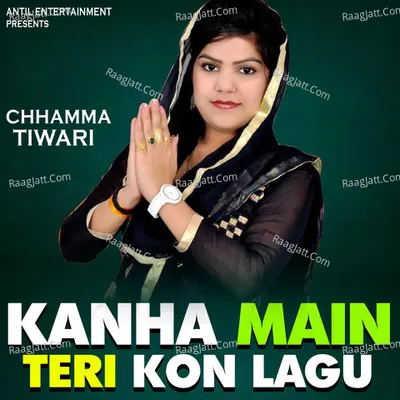 Kanha Main Teri Kon Lagu