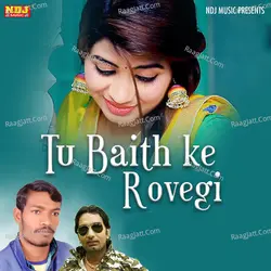 Tu Baith Ke Rovegi