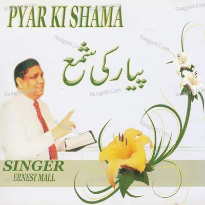 Pyar Ki Shama - 