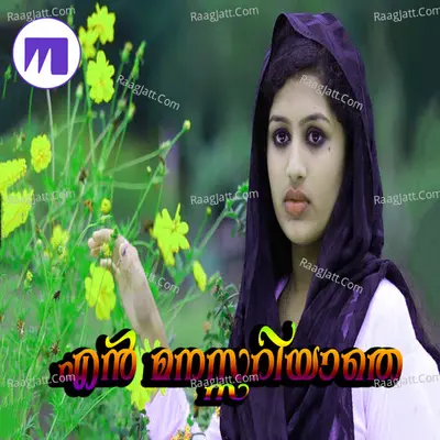 En Manassariyathe Poster