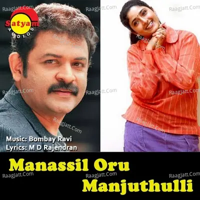 Manassil Oru Manjuthulli Poster
