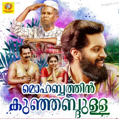 Muhabathin Kunjabdulla Poster