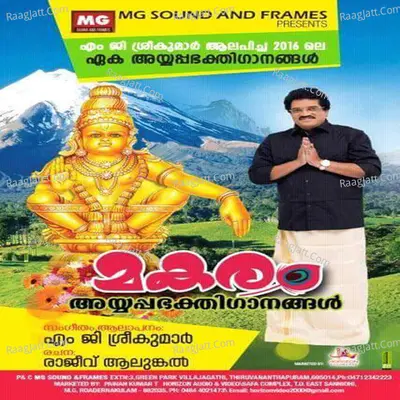 Makaram - M G Sreekumar