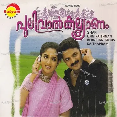 Pulivaalkalyanam - Berny Ignatius