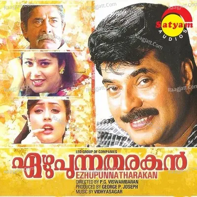 Ezhupunna Tharakan - M G Radhakrishnan